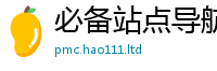 2025年天天免费资料则2025新澳门天天精准大全谜语